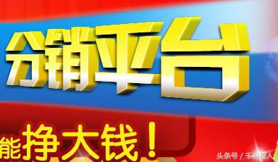 这些知名的话费分销平台你认识几个?