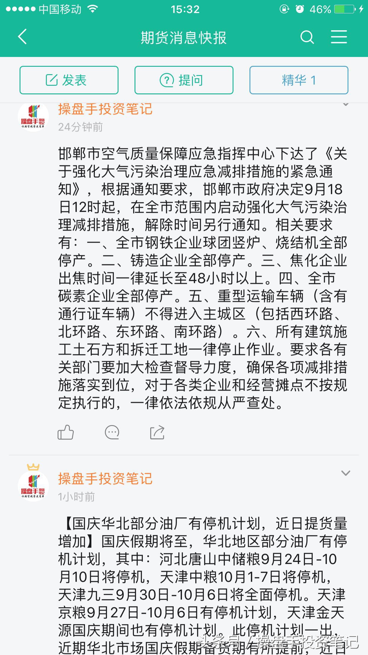 期货大佬的交易手法和技巧是什么,期货操盘的基础知识