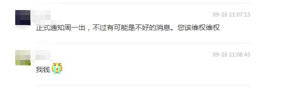 星空琴行最后处理,星空琴行怎么退钱