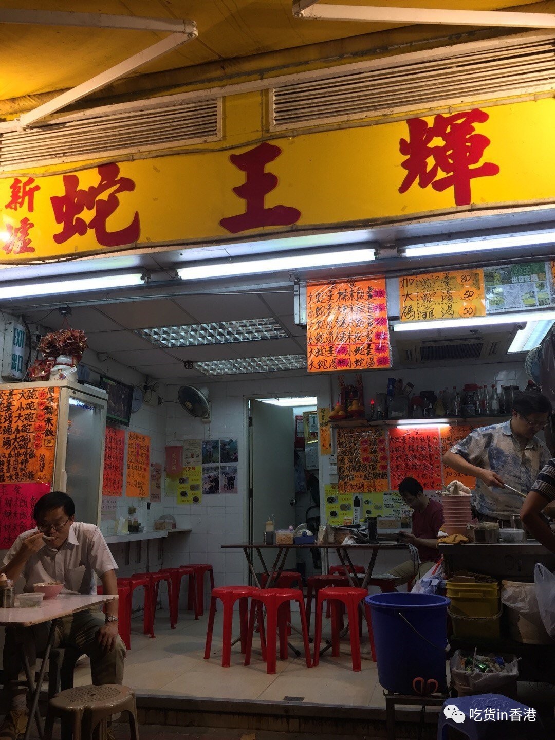 香港美食蛇羹,香港蛇羹的正确打开方式