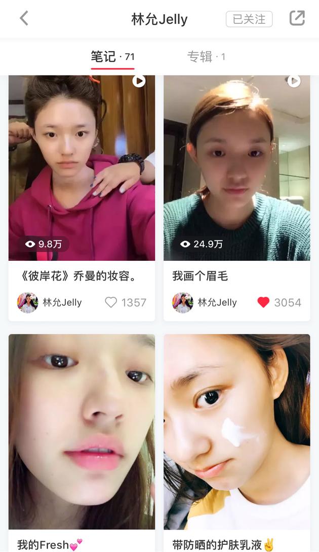 林允推荐的美妆博主有哪些,林允美妆平价图片