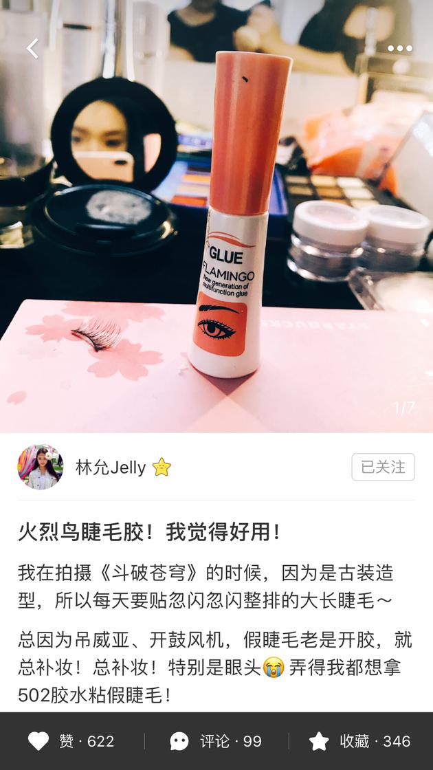 林允推荐的美妆博主有哪些,林允美妆平价图片
