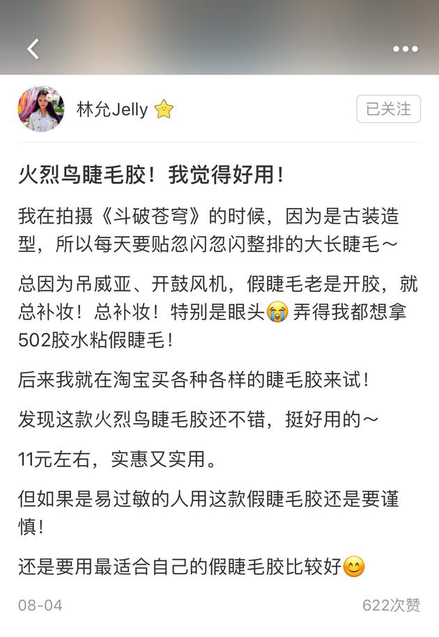 林允推荐的美妆博主有哪些,林允美妆平价图片