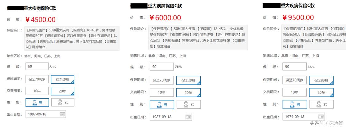 中国人寿国寿康宁终身重疾保险,买中国人寿保险受不受影响