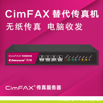 神了!传真Easy到飞起,你竟然还没用过它