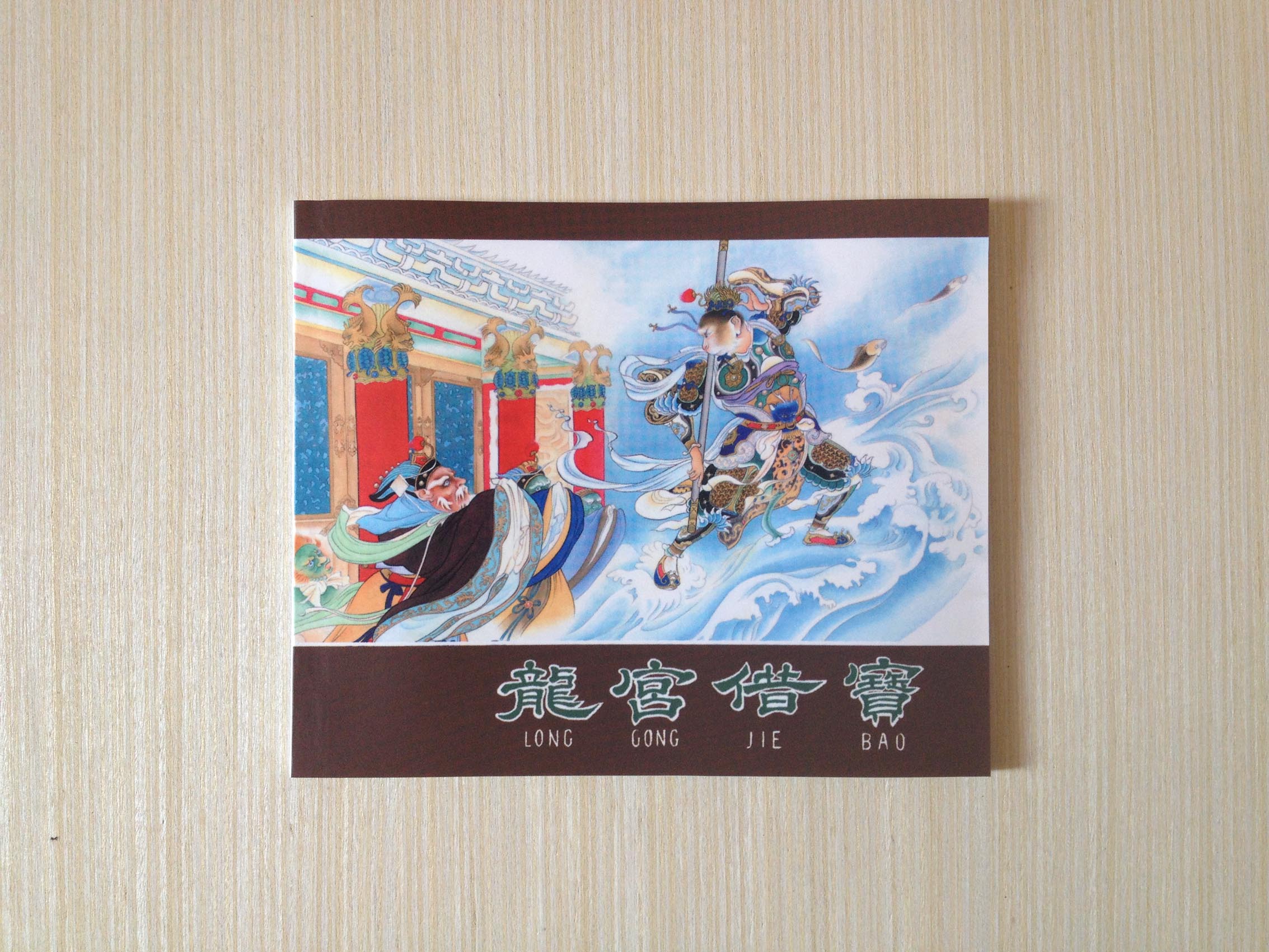 连环画西游记小学生简单又好看,自制连环画西游记