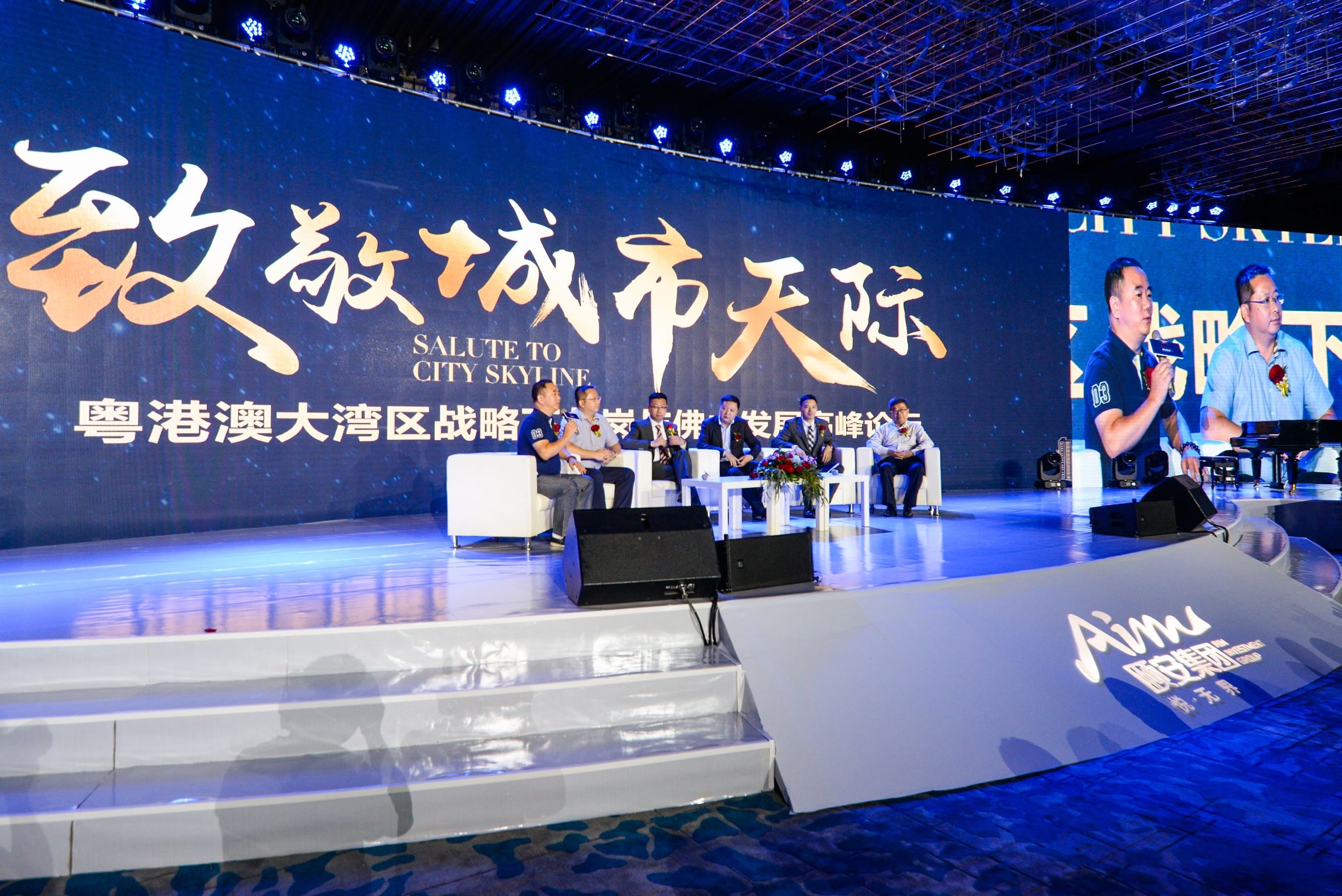 致敬发布会,致敬城市的力量发布会