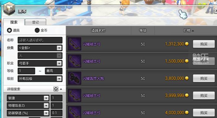 《冒险岛2》国服测评：一款“不正常”却很有趣的端游