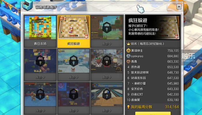 《冒险岛2》国服测评：一款“不正常”却很有趣的端游