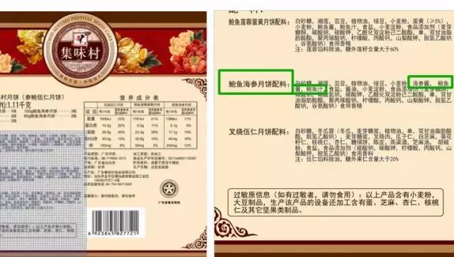 中秋月饼五仁四个,中秋节月饼多种口味散装