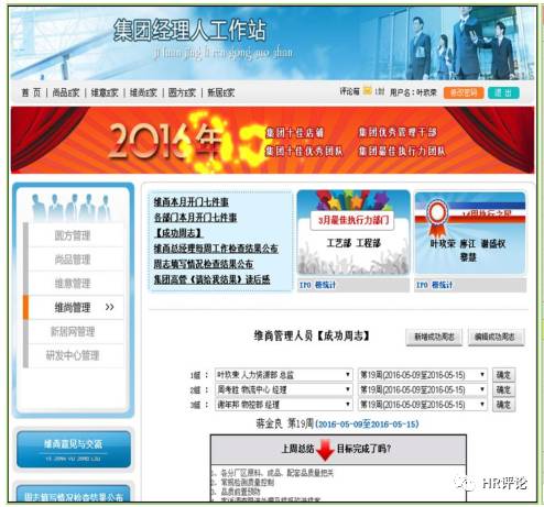 尚品宅配叶玖荣：HR如何与业务共舞？（上）