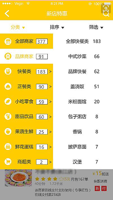 餐饮创业加盟真实案例,90后大学生开店创业项目