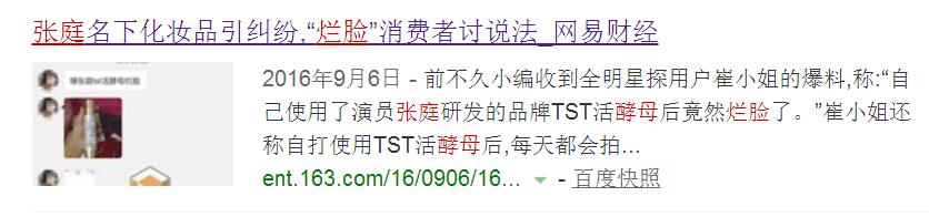 从邓伦刚代言的微商说起，谢娜关晓彤马伊琍朱茵都曾为微商代过言