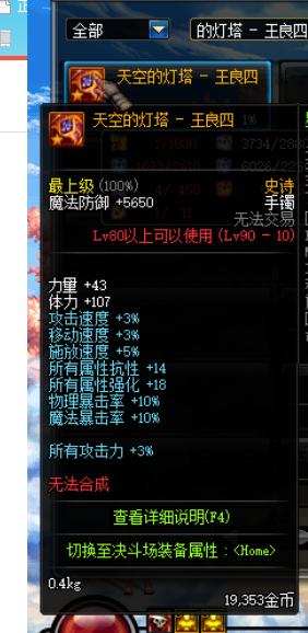 地下城与勇士：不吹不黑！DNF灯塔套的实力你想象不到！