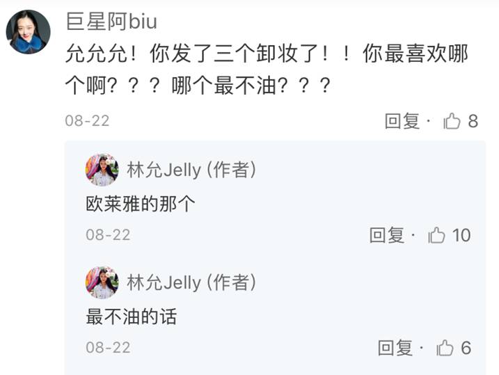 林允直播化妆萧薰儿,林允化妆视频48元洗面奶