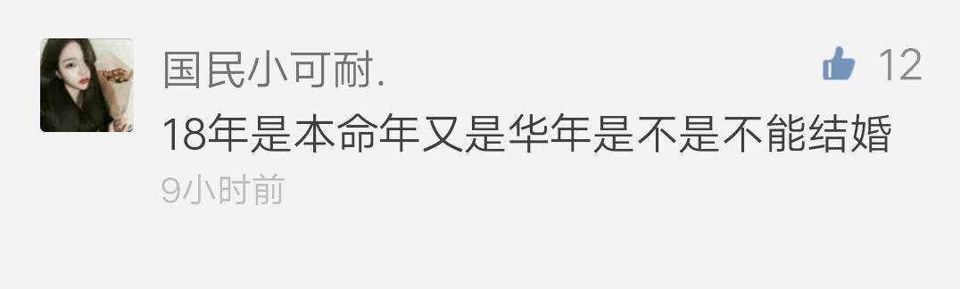 本命年不能结婚吗有什么讲究,本命年不能结婚吗可以领证么