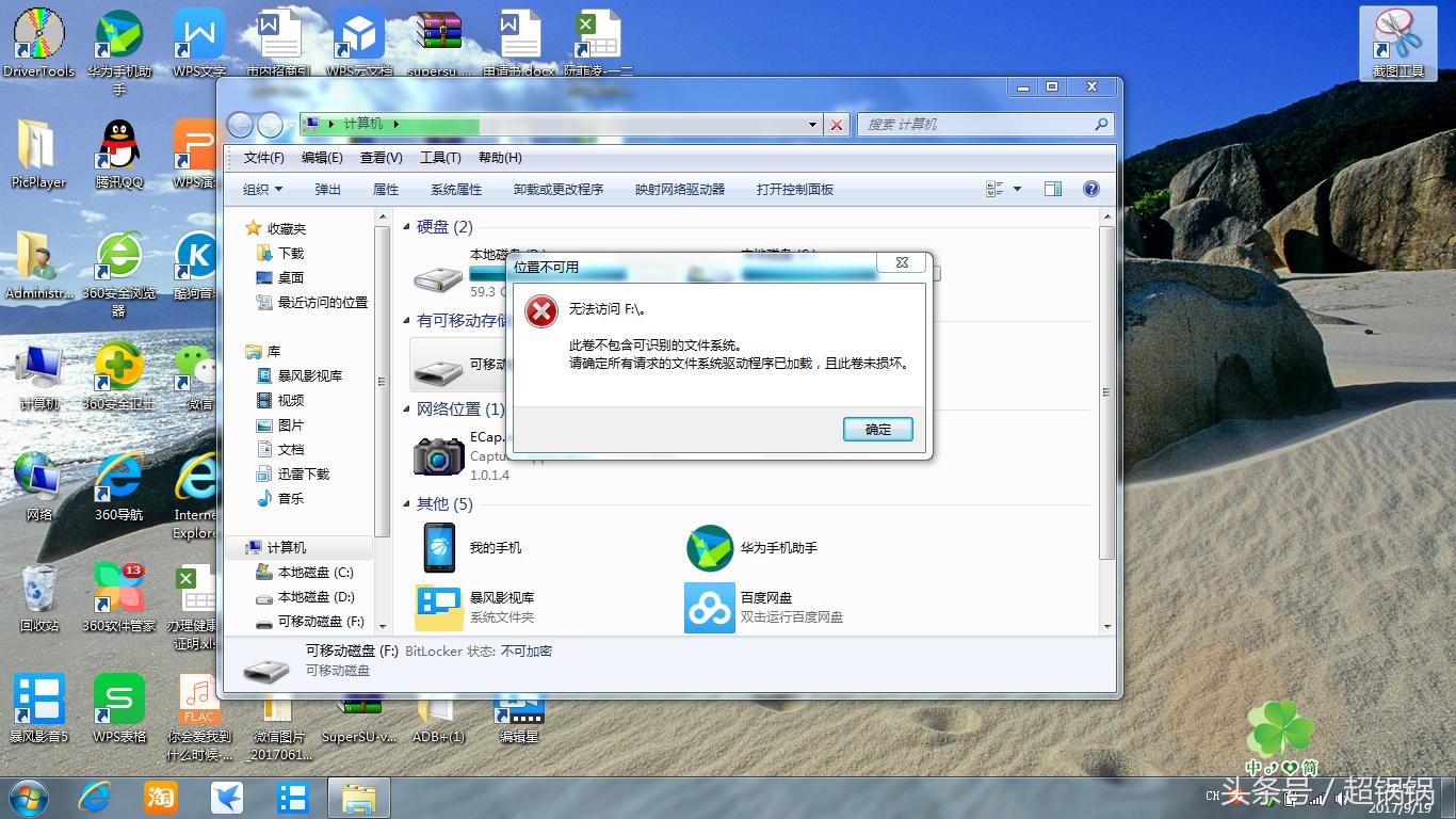 电脑识别u盘不识别sd,电脑能读写u盘不能读写sd卡