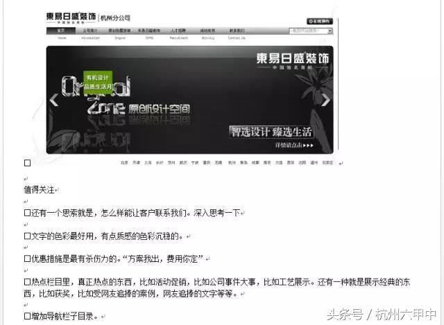 关于对家居论坛的店铺策划，以及专门的网店页面策划作用