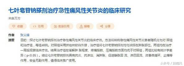 倪海厦推荐的治痛风外用药,治痛风的中药物有哪些