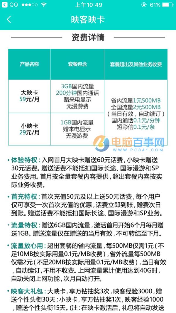 推荐比较好用的手机卡,推荐一款性价比高的手机卡