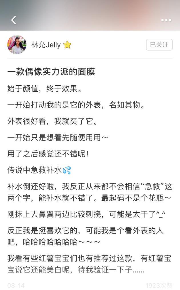 林允推荐的美妆博主有哪些,林允美妆平价图片