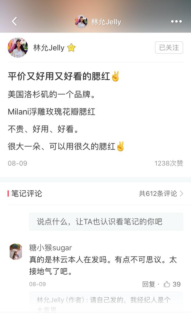 林允推荐的美妆博主有哪些,林允美妆平价图片