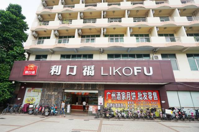 1980年老月饼,老成都最出名的月饼品牌