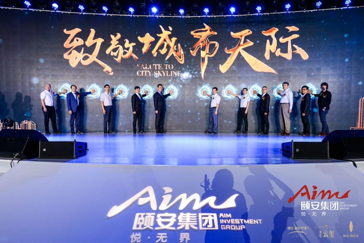 致敬发布会,致敬城市的力量发布会