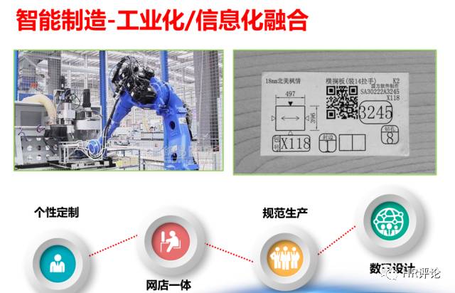 尚品宅配叶玖荣：HR如何与业务共舞？（上）