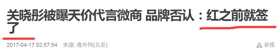从邓伦刚代言的微商说起，谢娜关晓彤马伊琍朱茵都曾为微商代过言
