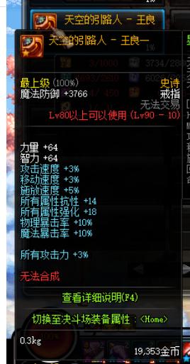 地下城与勇士：不吹不黑！DNF灯塔套的实力你想象不到！