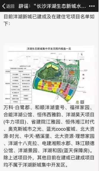 洋湖含浦怎么样,洋湖楼盘升值空间大吗