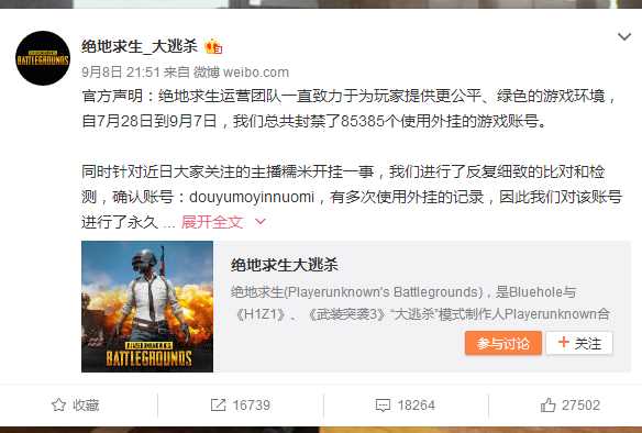 绝地求生国外最新外挂：透视，加速，自瞄无所不能！