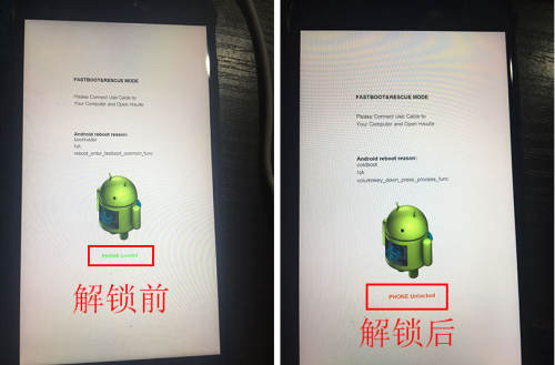 华为刷机解锁需要多久,华为刷机解锁教程图解