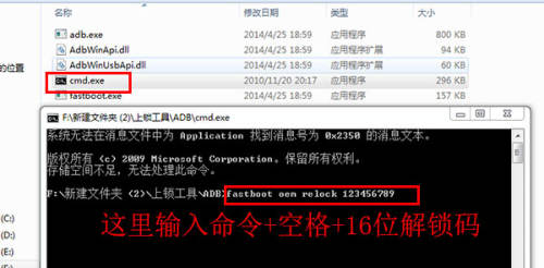 华为刷机解锁需要多久,华为刷机解锁教程图解