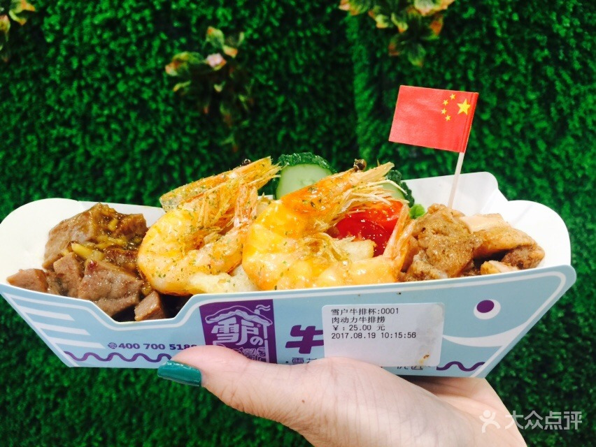 牛排杯是什么,正宗牛排杯