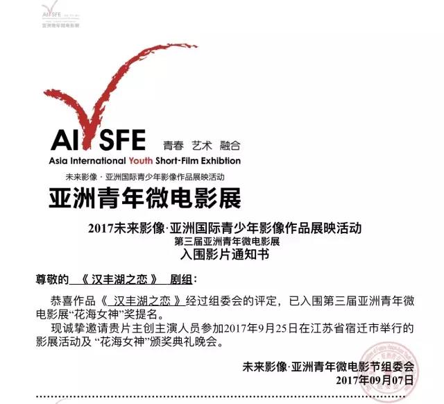 美丽中国第三季纪录片,第五届亚洲微电影大赛作品征集