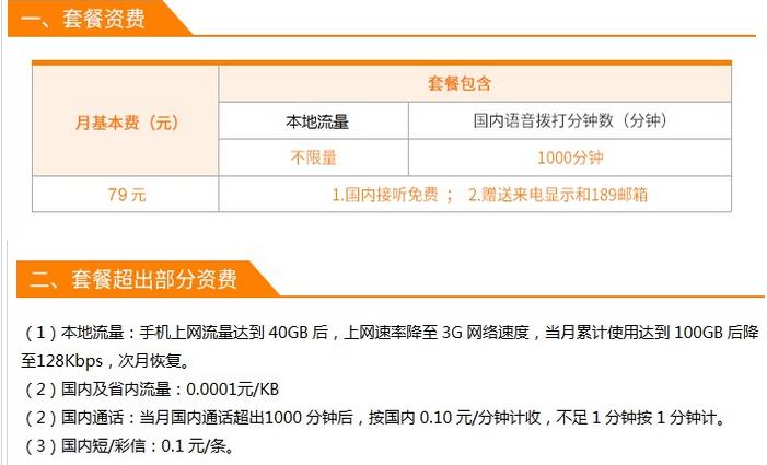 电信三个卡无限流量套餐,中国电信无限流量卡不用会扣钱吗