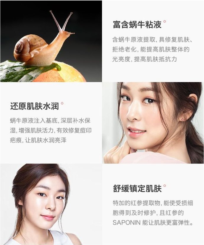 伊思红参蜗牛护肤品怎么样,伊思红参蜗牛水乳真实测评