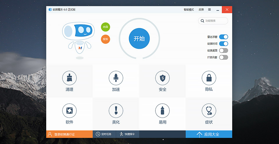 盘点电脑简单好用的冷门软件免费,电脑上好用的小众软件