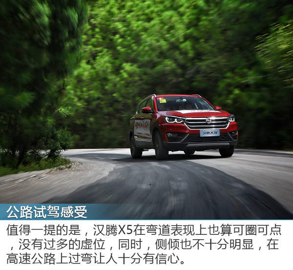 24款汉腾x5深度评测,汉腾x5最高极速测试