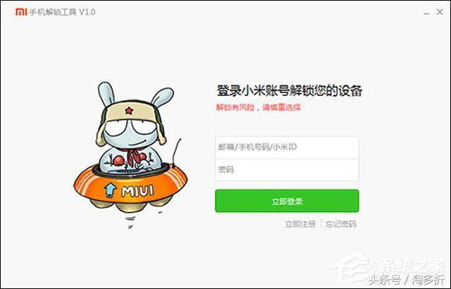 小米手机root无权限怎么解决,小米手机root权限获取