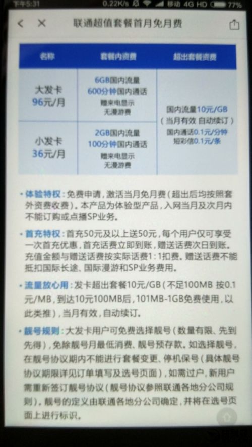 推荐比较好用的手机卡,推荐一款性价比高的手机卡
