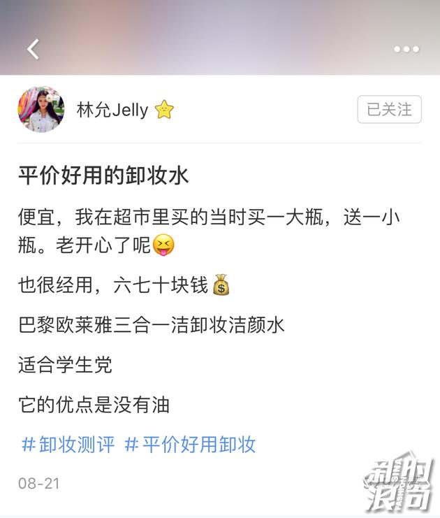 林允推荐的美妆博主有哪些,林允美妆平价图片