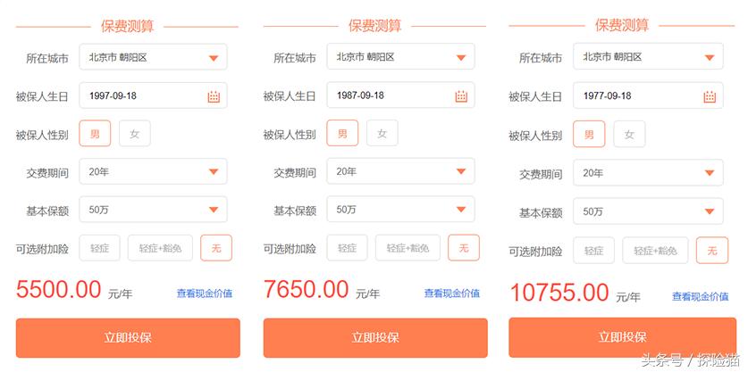 中国人寿国寿康宁终身重疾保险,买中国人寿保险受不受影响