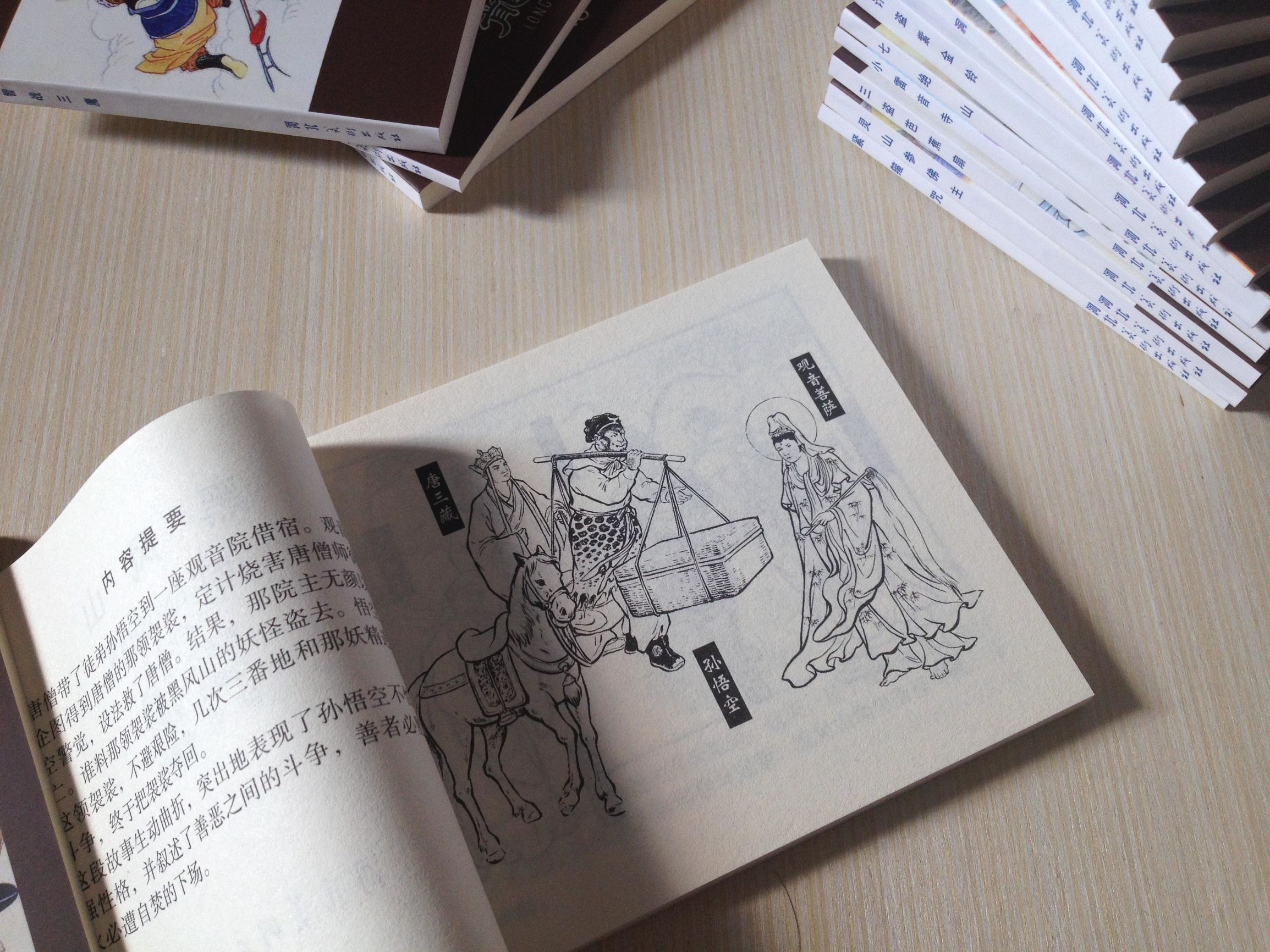 连环画西游记小学生简单又好看,自制连环画西游记