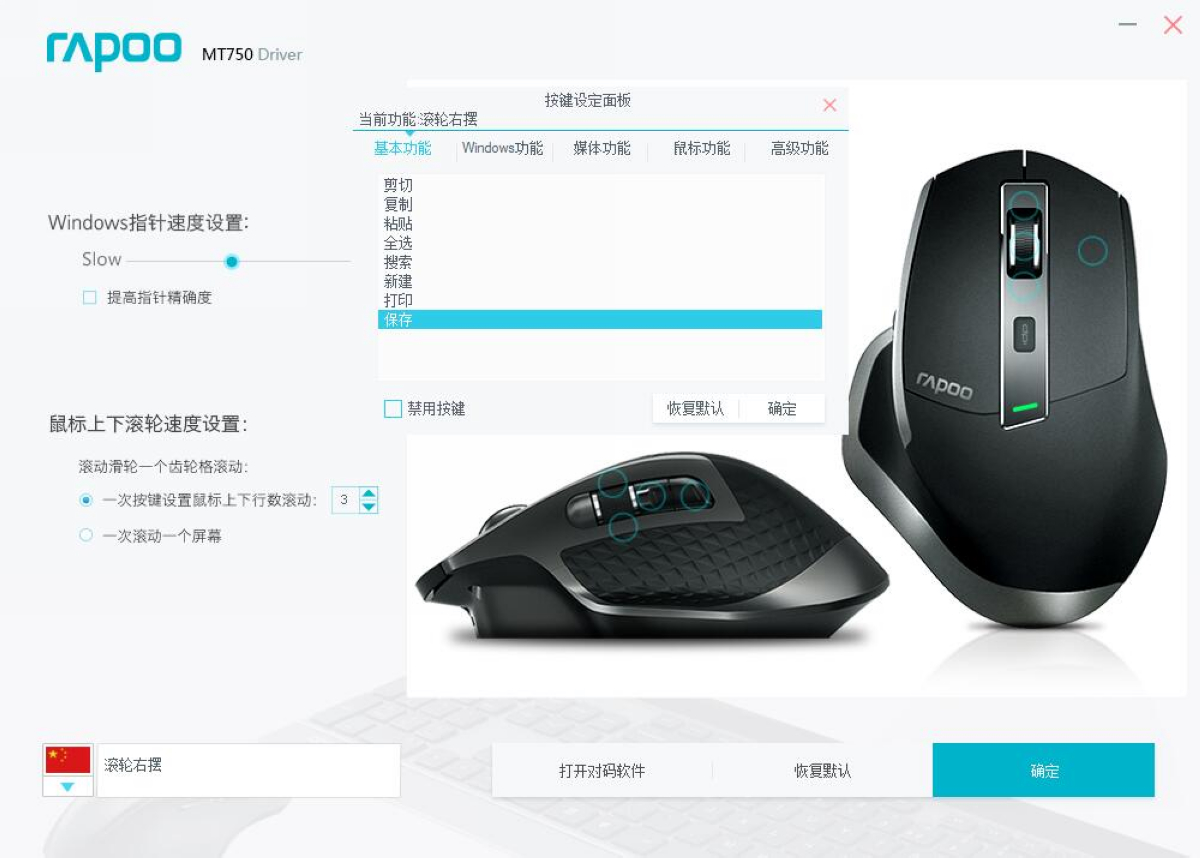 雷柏mt750显示连接时间过长,雷柏mt750l鼠标蓝牙5.0