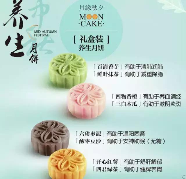 中秋月饼五仁四个,中秋节月饼多种口味散装