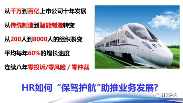 尚品宅配叶玖荣：HR如何与业务共舞？（上）