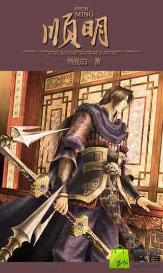 轻松日常流的历史小说推荐,科技流历史小说推荐